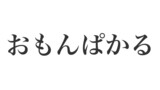 アフロ博士のコトバわかんない