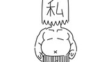 実話を漫画化する【5枠目】