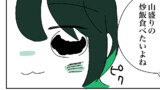 エッセイ漫画まとめ