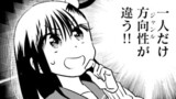 大家さんは思春期！