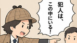 明読斎ーめんどくさいーの四コマ漫画