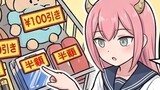 ニィトの日常