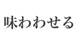 アフロ博士のコトバわかんない