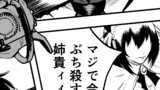 King Of Alice