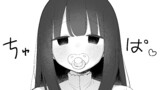 怪異な君を逃がさない