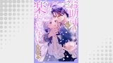 お助けキャラも楽じゃない（FK comics）
