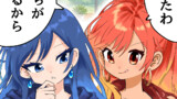 エレメント４！