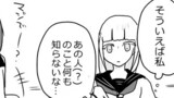 みえなくなるまでお友達