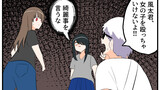 うざい姉ども