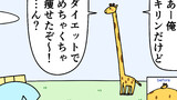 魚の4コマ⑬
