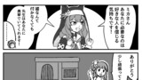 ブルアカ漫画
