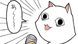 呑みねこ