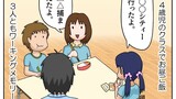 日常のあれこれ(2)
