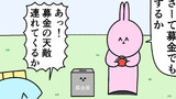 魚の4コマ⑬