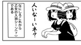 送電網のみなし児ちゃん