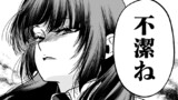 第六条　教えて！黒江先生