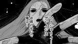 第40話②「侍女に泥む呪い」