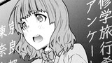 逃がさないよ？ 袋路くん