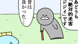 魚の4コマ⑬