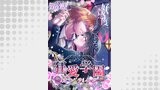 狂愛学園オンライン ―好感度0＝デッドエンド―【タテヨミ】シリーズ