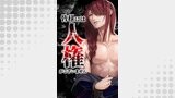 皆様には人権がございません第25話