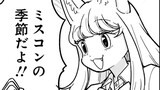 こんづくし