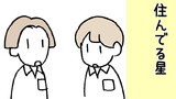 階堂カイの恋するよろこび
