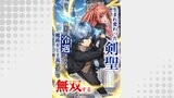 生まれ変わった剣聖、剣士が冷遇される魔術至上主義の学園で無双するシリーズ（少年ブレイブ）