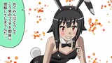 察しのいいめぐみん