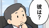 第73話　「代行会釈」