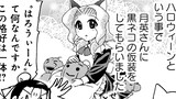特別企画：ヨメウラ三国志集