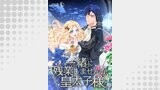 一緒に残業しませんか、皇太子様【タテヨミ】16話