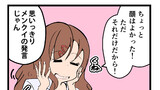 平成ギャルと令和JK今西ちゃん