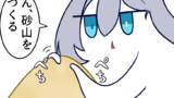 【ほぼ毎日マンガ投稿】ぶるーあーかいぶー！05