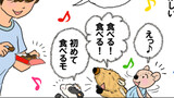 ぬいぐるみ生活　～ブキブキうり坊Ⅱ～