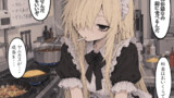 ヤニカスとの生活