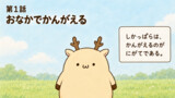 しかっぱら