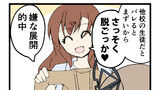平成ギャルと令和JK今西ちゃん