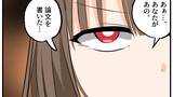 うざい姉ども
