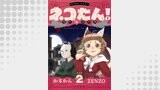 ネコたん！～猫町怪異奇譚～(2)