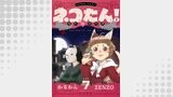 ネコたん！～猫町怪異奇譚～(7)