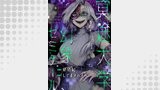 冥途大学幻象ゼミナール（comipo comics）