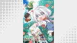 植物魔法で気ままにガーデニング・ライフ ～ハクと精霊さんたちの植物園～ 連載版（ブシロードコミックス）