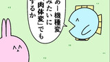 魚の4コマ⑬