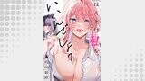 ほんとは私がいいんでしょ？(5)