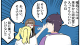 うざい姉ども