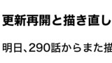男女比1：39の平行世界は思いのほか普通 3枠目