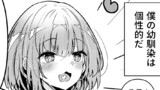 僕の幼なじみはわがままお姫様です……