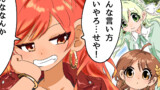 エレメント４！
