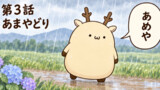 しかっぱら